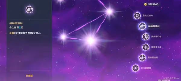 《原神》3.4版海燈節自選四星角色推薦