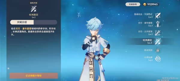 《原神》3.4版海燈節自選四星角色推薦