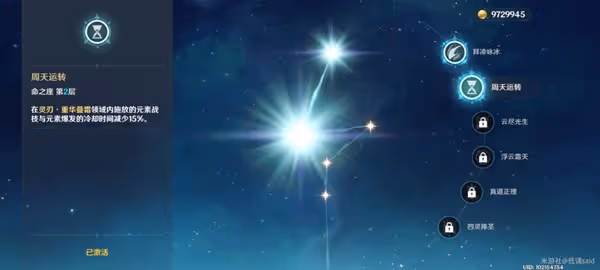《原神》3.4版海燈節自選四星角色推薦