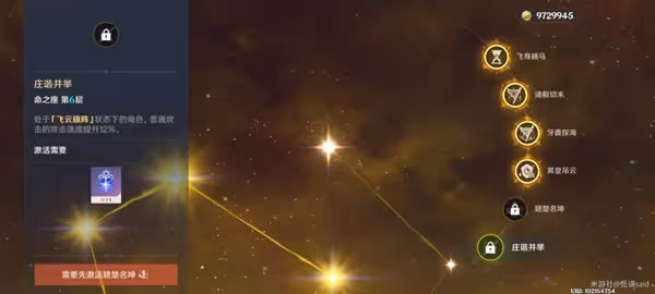 《原神》3.4版海燈節自選四星角色推薦