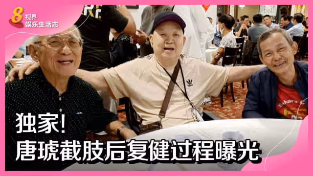 獨家！唐琥截肢後復健過程曝光