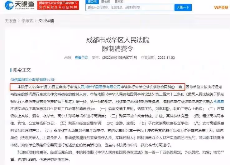 李厚霖:即將破產拿不出23萬,昔日風光如今狼狽,與李湘反差太大