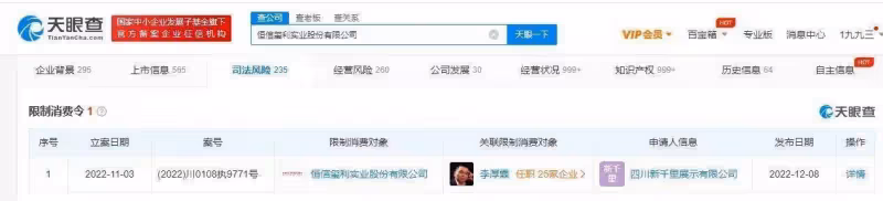 李厚霖:即將破產拿不出23萬,昔日風光如今狼狽,與李湘反差太大