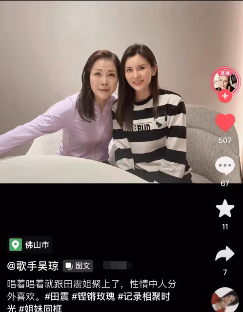 56歲田震與吳瓊聚餐,近況曝光老到認不出,眼袋明顯身材出眾