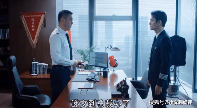 《向風而行》鷺航的水有多深?一張停飛報告,抹殺了程霄所有的期待