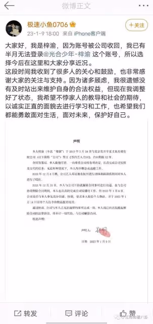 後續更新!內娛80第一人出現了!