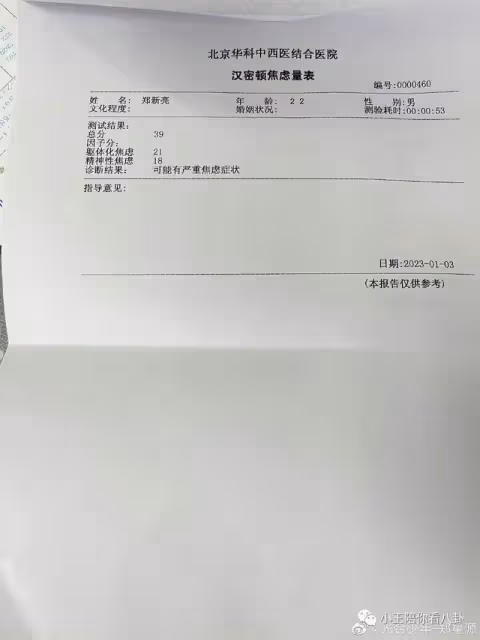 後續更新!內娛80第一人出現了!