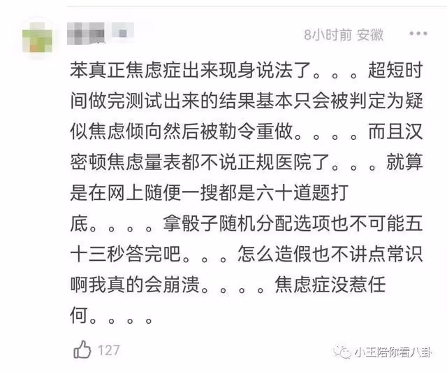 後續更新!內娛80第一人出現了!