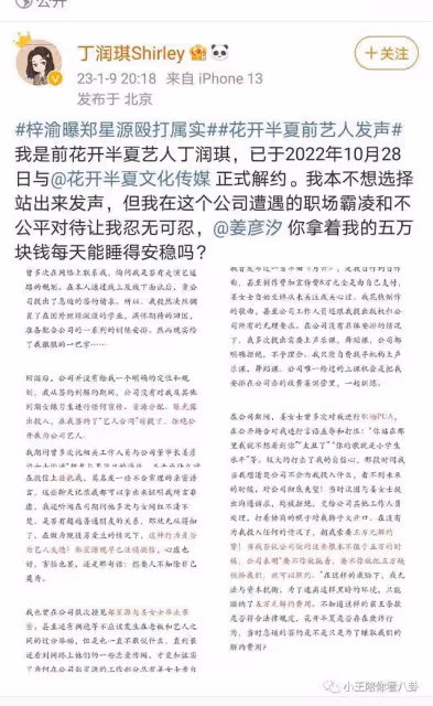 後續更新!內娛80第一人出現了!