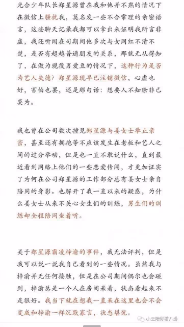 後續更新!內娛80第一人出現了!