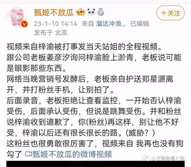 後續更新！內娛80第一人出現了！