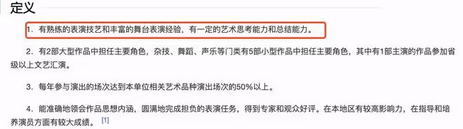 唐嫣獲評國家二級演員,與老公羅晉屬同級別演員,演技仍存在爭議