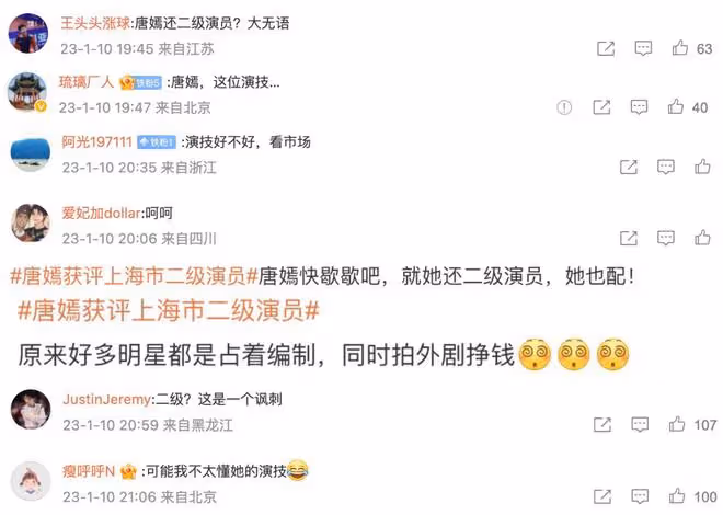 唐嫣獲評國家二級演員,與老公羅晉屬同級別演員,演技仍存在爭議
