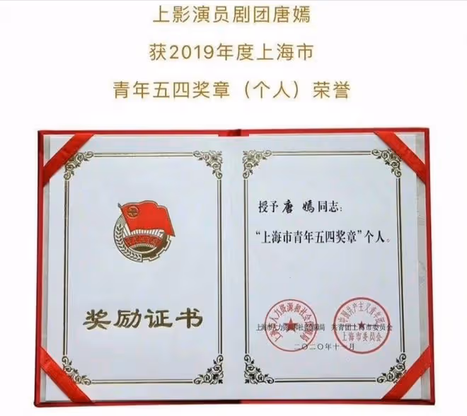 唐嫣獲評國家二級演員,與老公羅晉屬同級別演員,演技仍存在爭議