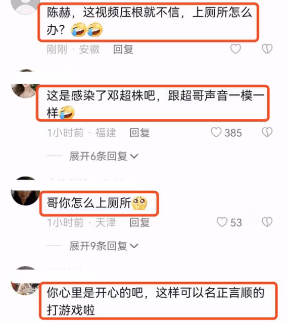 陳赫陽康後回家,仍被妻子關電腦房隔離,網友質疑:上廁所怎麼辦