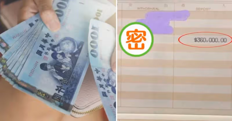 全職媽媽「存摺多出36萬」滿頭問號，一看「愛的備註」全網噴淚，網友揪一點質疑：這也太假了！