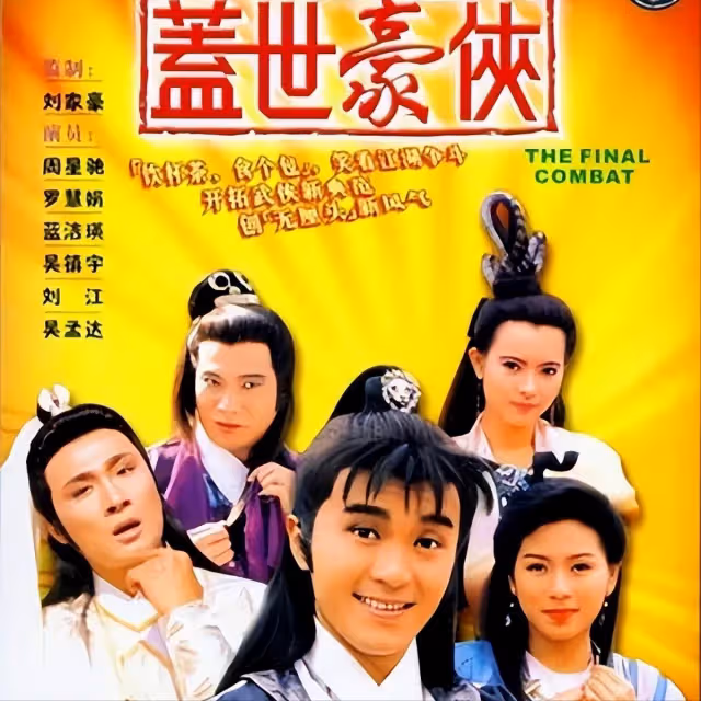 吳孟達肝癌離世！周星馳「第1個到達葬禮現場」破不和傳聞　花圈上「4字弔唁」催人淚下