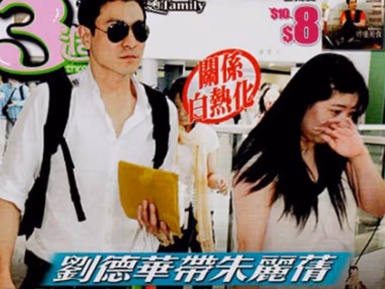 苦盡甘來！朱麗倩「為愛躲藏23年」46高齡生育　劉德華花2億變「寵女狂魔」今10歲女兒曝光：超漂亮