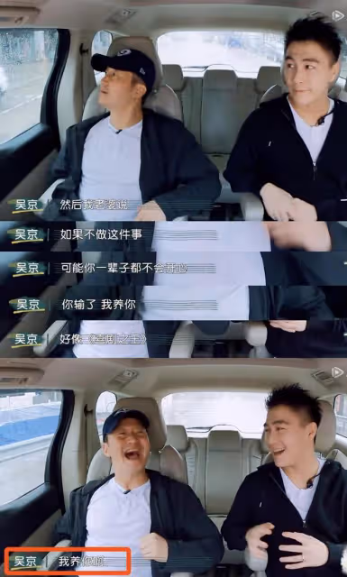 吳京開車接妻兒回家，謝楠和吳所謂一路奔跑追隨，一家四口好歡樂