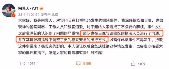 余景天遭人民網批評，迫於壓力就機場擁堵事件道歉，粉絲控評護主
