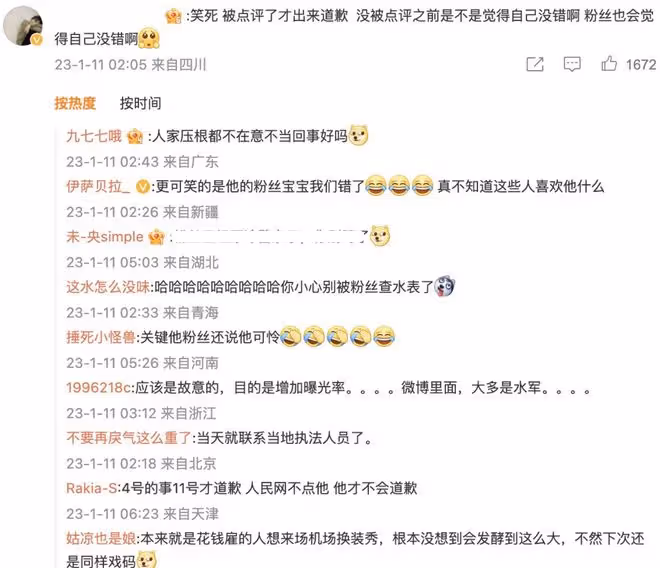 余景天遭人民網批評，迫於壓力就機場擁堵事件道歉，粉絲控評護主