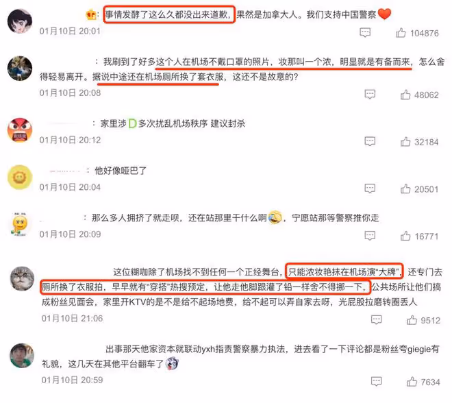 余景天遭人民網批評，迫於壓力就機場擁堵事件道歉，粉絲控評護主