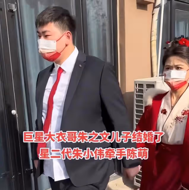 大衣哥為兒子低調辦結婚儀式：陳萌現場怒目圓瞪，似乎不太開心