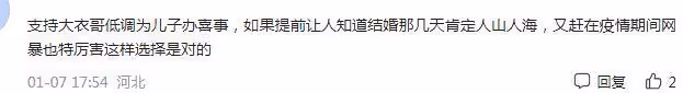 大衣哥為兒子低調辦結婚儀式：陳萌現場怒目圓瞪，似乎不太開心