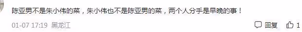 大衣哥為兒子低調辦結婚儀式：陳萌現場怒目圓瞪，似乎不太開心