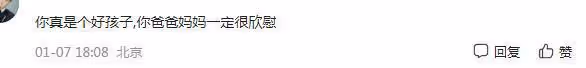 大衣哥為兒子低調辦結婚儀式：陳萌現場怒目圓瞪，似乎不太開心