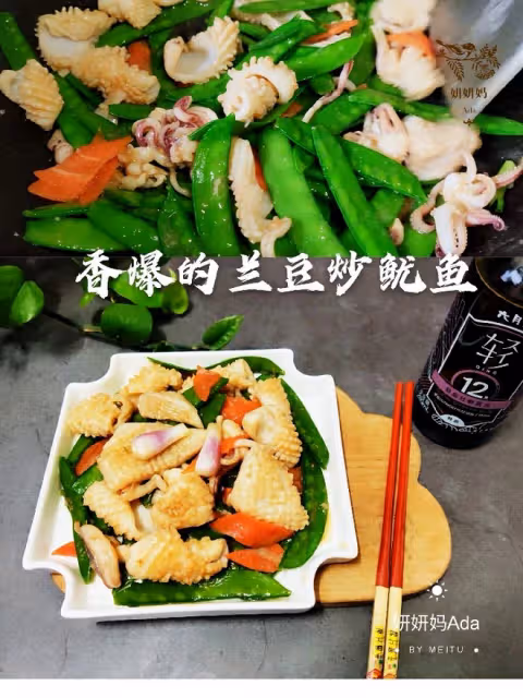 香爆的♨荷蘭豆炒魷魚「減鹽清新可口快手輕食小炒」