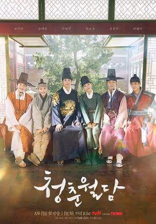 朴炯植新戲「陸版被吳亦凡害播不了」！韓版《青簪行》開播日曝光