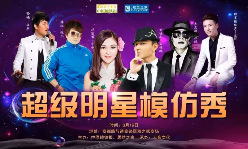 山寨明星屢禁不止，為掙錢不顧道德底線，以假亂真直接惹怒本尊