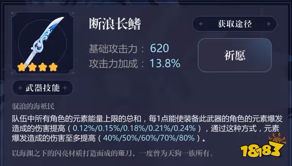 原神申鶴用什麼武器好 申鶴五星四星武器選擇推薦