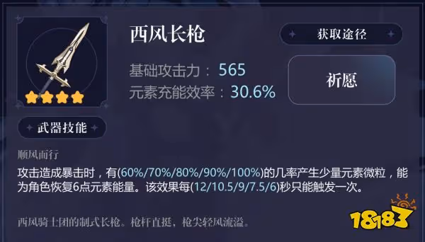 原神申鶴用什麼武器好 申鶴五星四星武器選擇推薦