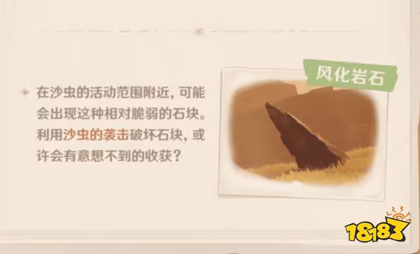 原神3.4新地圖千壑沙地內容介紹 3.4新地圖千壑沙地解謎方式分享