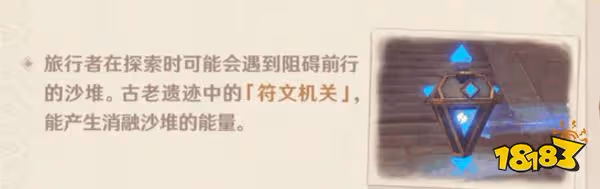 原神3.4新地圖千壑沙地內容介紹 3.4新地圖千壑沙地解謎方式分享