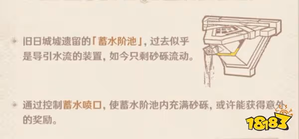 原神3.4新地圖千壑沙地內容介紹 3.4新地圖千壑沙地解謎方式分享