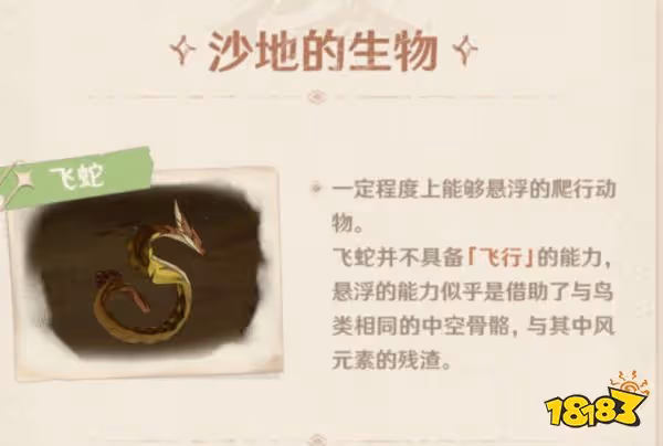 原神3.4新地圖千壑沙地內容介紹 3.4新地圖千壑沙地解謎方式分享