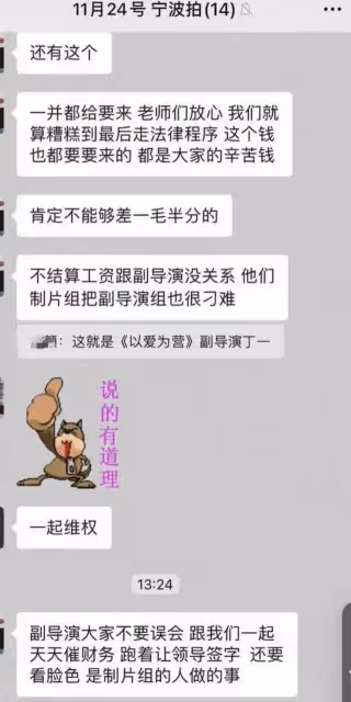 頂流男星新劇片方拖欠群演工資!討要3月無果,被嘲只砸錢買熱搜