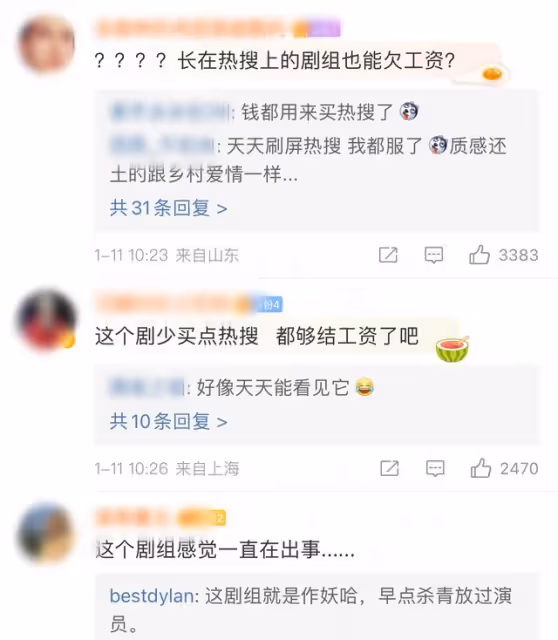 頂流男星新劇片方拖欠群演工資!討要3月無果,被嘲只砸錢買熱搜