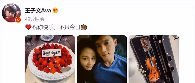 王子文吳永恩疑似分手!女方刪除昔日甜蜜合影,最後同框貌合神離