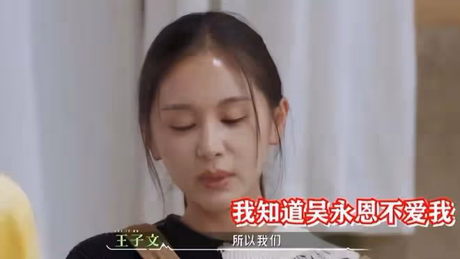 王子文吳永恩疑似分手!女方刪除昔日甜蜜合影,最後同框貌合神離
