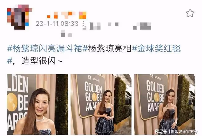楊紫瓊亮相金球獎,60歲肌肉明顯皺紋橫生,漏斗造型頭重腳輕