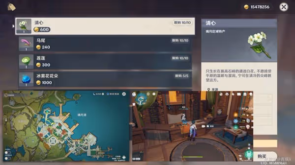《原神》魈突破材料收集攻略