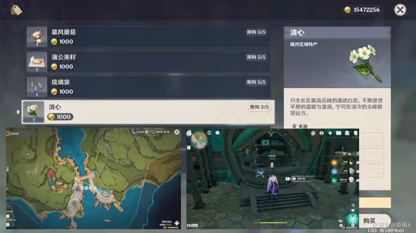 《原神》魈突破材料收集攻略