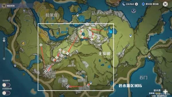 《原神》魈突破材料收集攻略