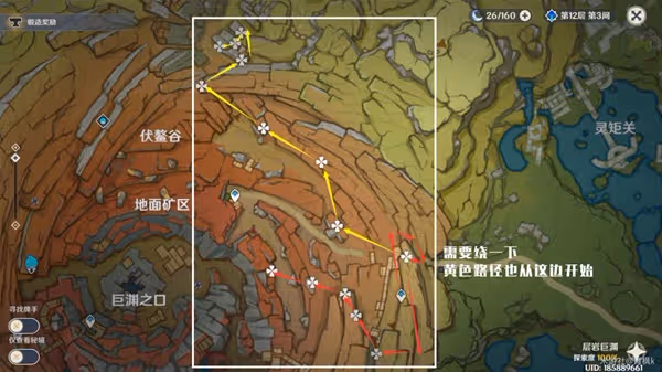 《原神》魈突破材料收集攻略