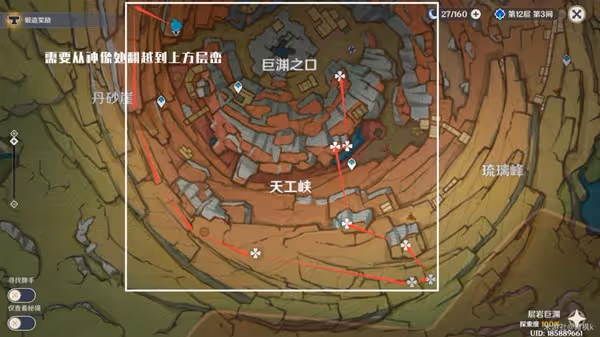 《原神》魈突破材料收集攻略