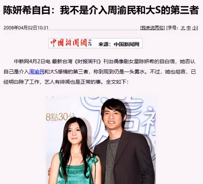 網曝陳妍希疑似婚內出軌,跟彭冠英關係密切,親手喂男方吃東西